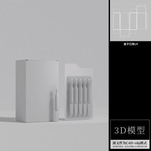 次抛精华3D模型