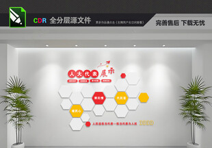 代表文化风采展示