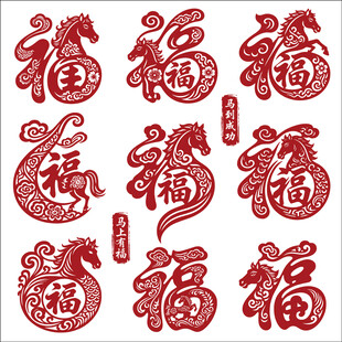 金色福字剪纸与马形艺术剪纸图案