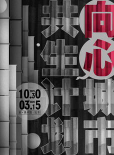 城市艺术展览海报