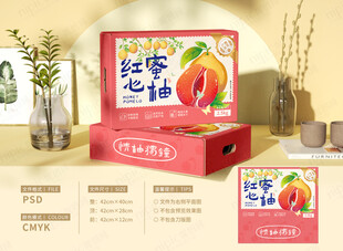 手绘柚子包装
