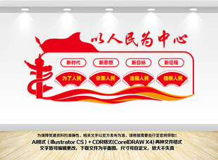 以人民为中心