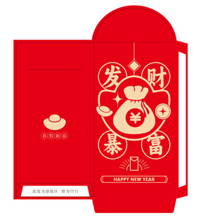 喜庆红色发财暴富红包
