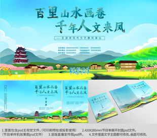 湖北省恩施市来凤海报节目单