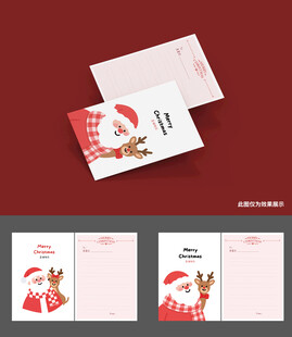 圣诞节卡通简约贺卡