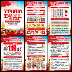 2025消防日