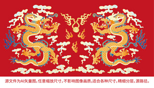 祥瑞双龙戏珠祥升龙包装龙纹标签