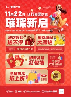 双十一大促狂欢璀璨开启