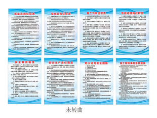 建筑工地安全生产管理人员制度