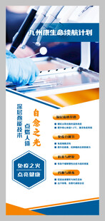 九州康生命续航功能功效