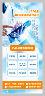 RMD功能医学健康管理系统