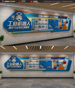 AI企业智能科技文化墙