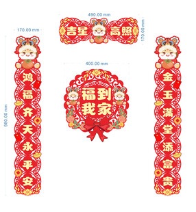 可爱卡通马2026马年镂空对联