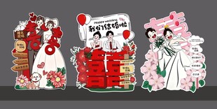 婚礼人形立牌指引牌