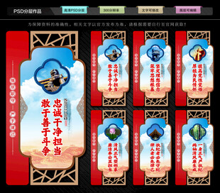 纪委监委文化墙