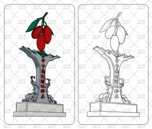 宁夏枸杞主题雕塑