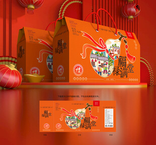 新年礼盒 年货包装