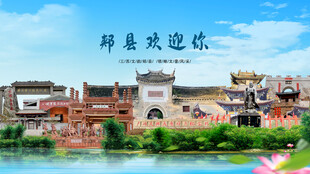 河南平顶山郏县欢迎你