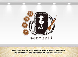 书法培训室背景墙