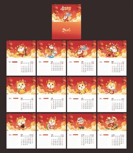 2026马年新年新春日历台历