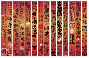 酒吧烧烤饭店火锅店文案