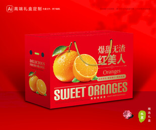 红美人包装 橙子礼盒