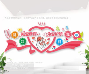 月子中心文化墙