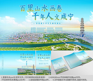 湖北省咸宁市海报节目单