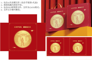 中山东凤孖水天后宫手提袋礼盒