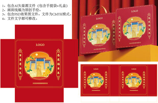 中山东凤孖水天后宫手提袋礼盒