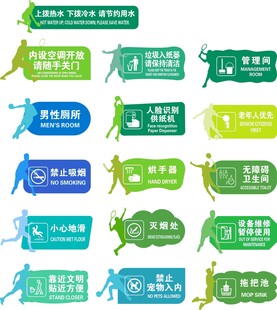 体育馆运动馆男女标识牌
