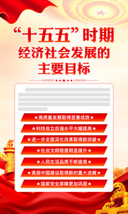 二十届四中全会