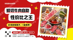 鲜切牛肉自助店招