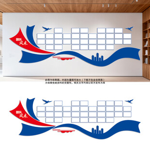 蓝色企业文化展示照片墙文化墙