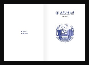 学校宣传册封面