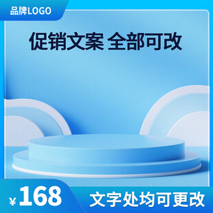 蓝色主图直通车通用主图图片