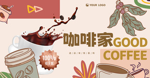 咖啡海报