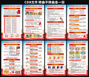 2025年消防月海报