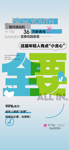 好地段好商圈好学区我们全要创意