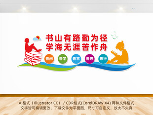 书山有路勤为径