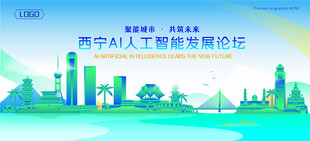 西宁地标建筑AI智能