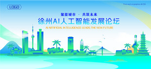 徐州地标建筑AI智能