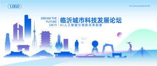 临沂地标建筑矢量