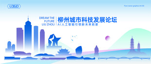 柳州地标建筑矢量