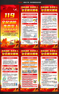 2025年消防宣传月展架易拉宝