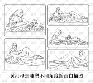 黄河母亲雕塑线描图