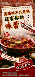 美味火锅开启舌尖诱惑