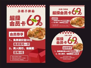餐饮超级会员卡  餐饮美食