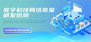 网络数据banner