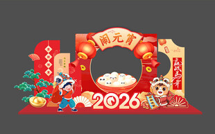 马年美陈2026